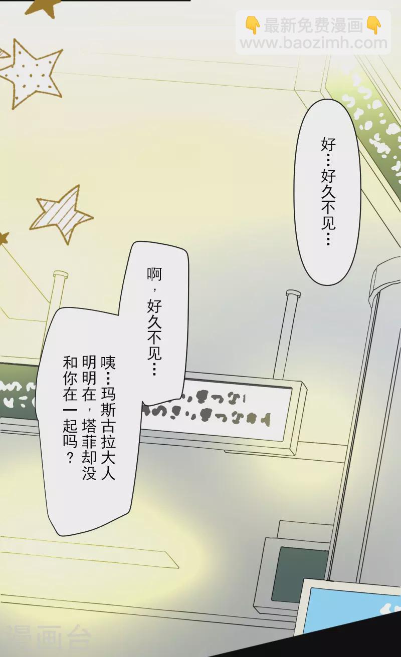 第258话 令人生厌(1/2)-第259话