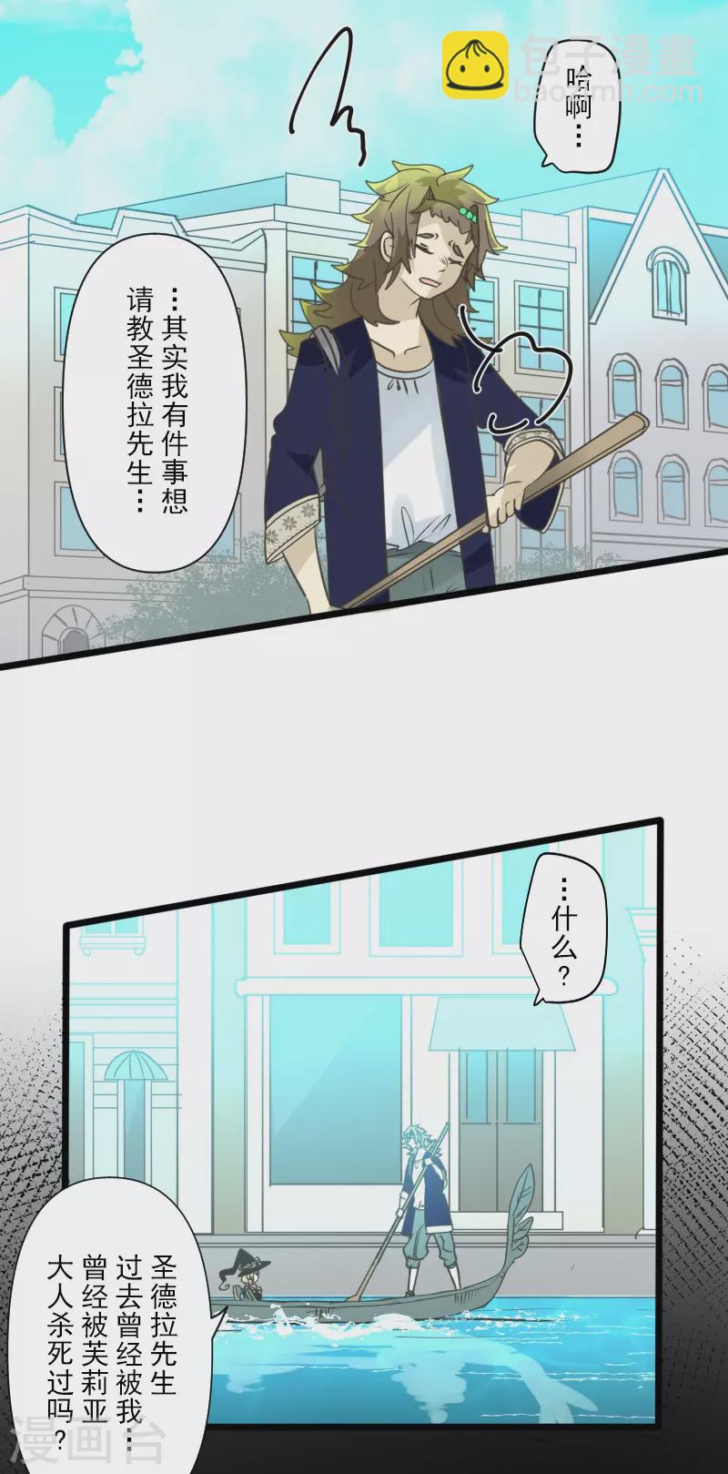 第258话 令人生厌(1/2)-第259话