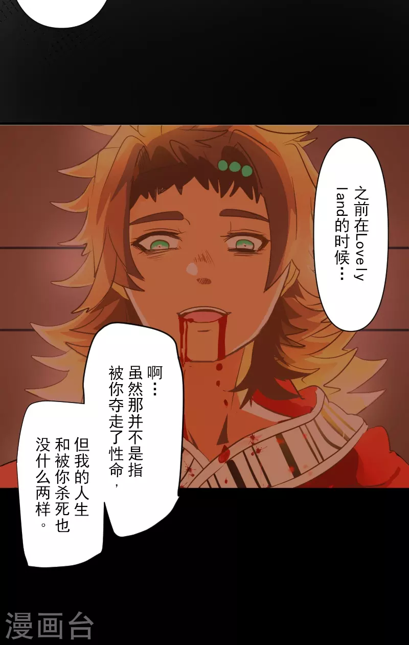 第258话 令人生厌(1/2)-第259话