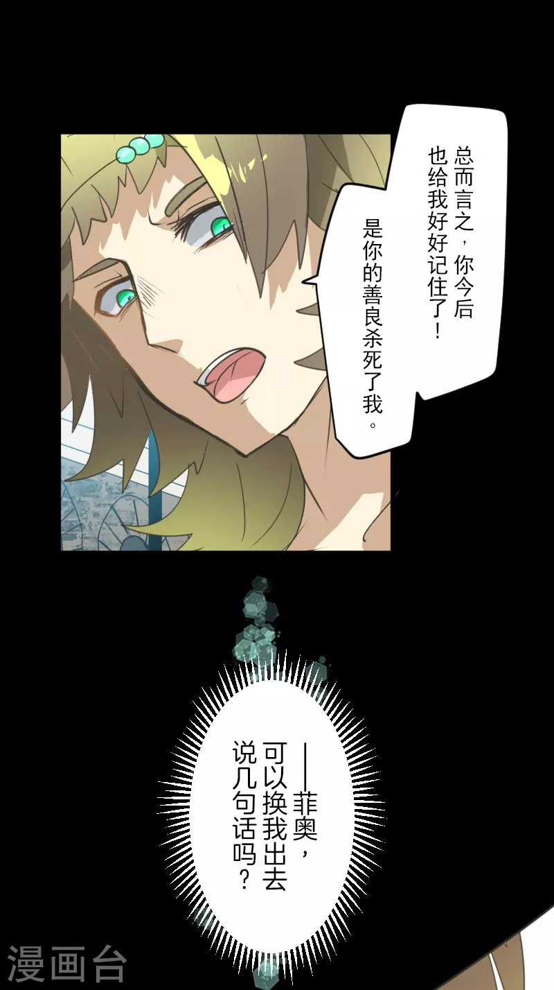 第258话 令人生厌(1/2)-第259话