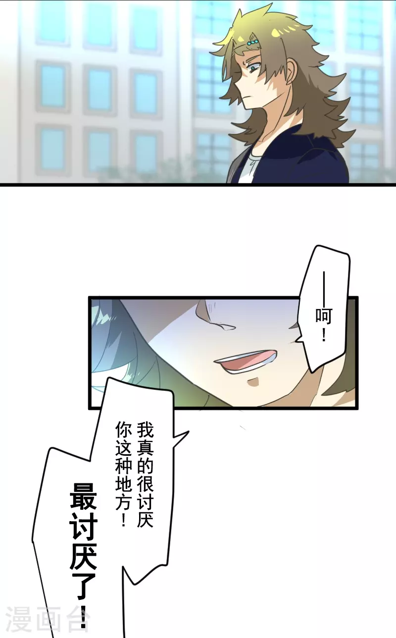 第258话 令人生厌(1/2)-第259话