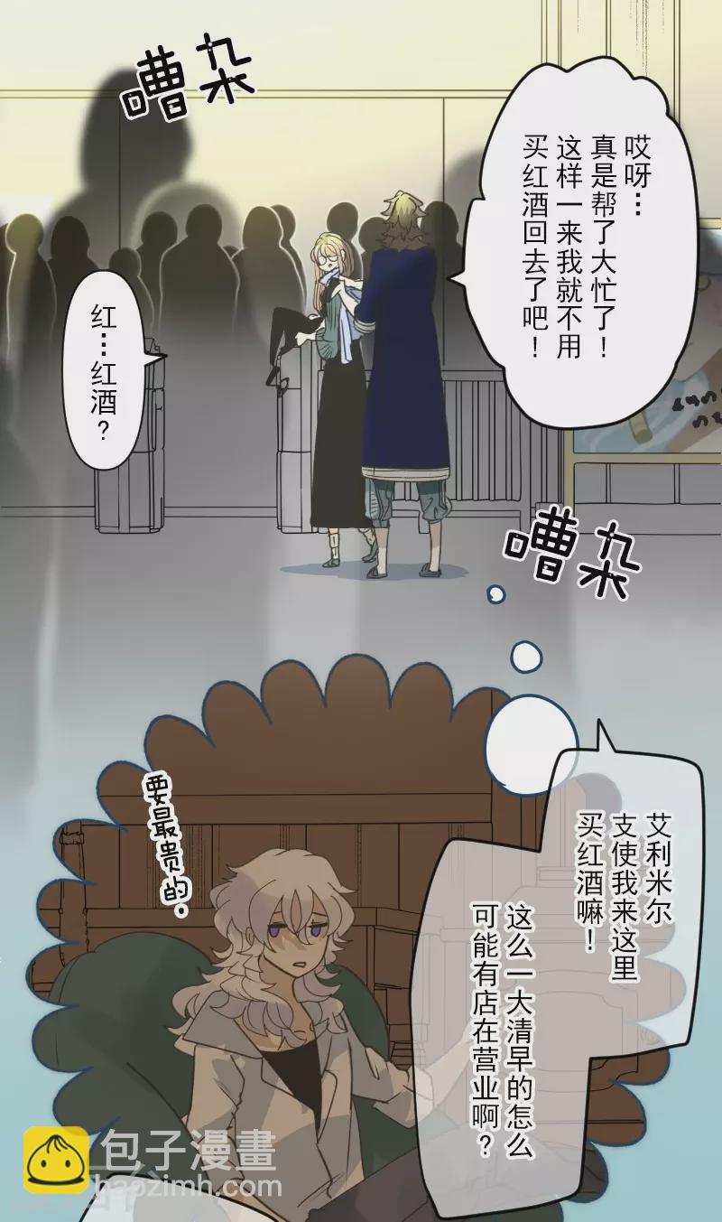 第258话 令人生厌(1/2)-第259话