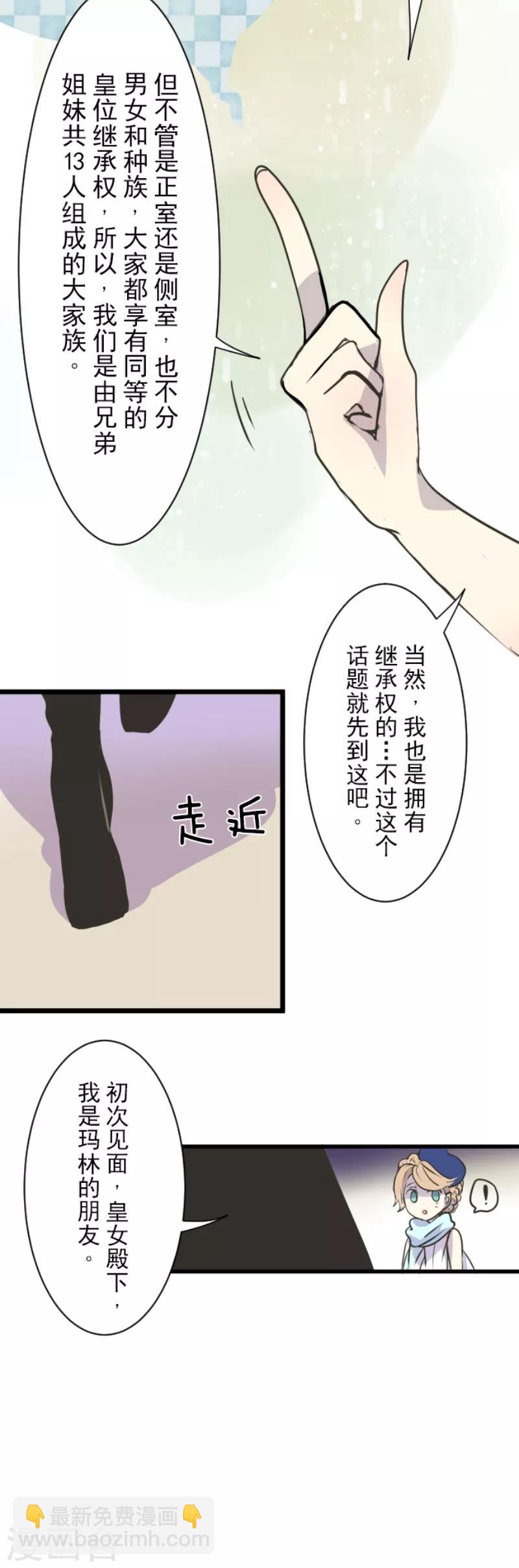 第26话 莉迪皇姐-第27话