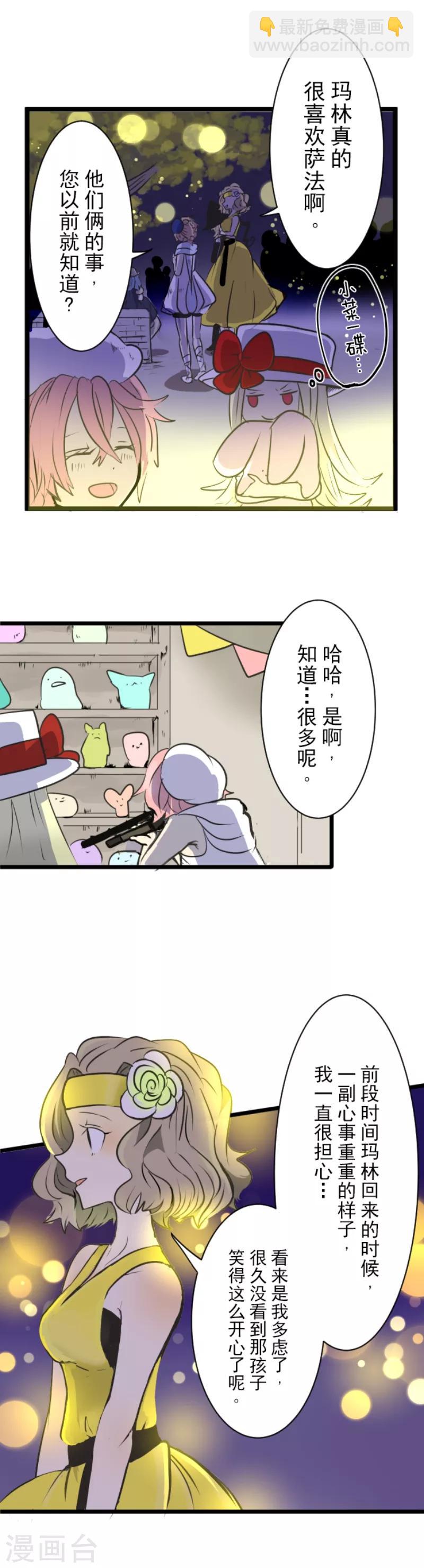 第26话 莉迪皇姐-第27话