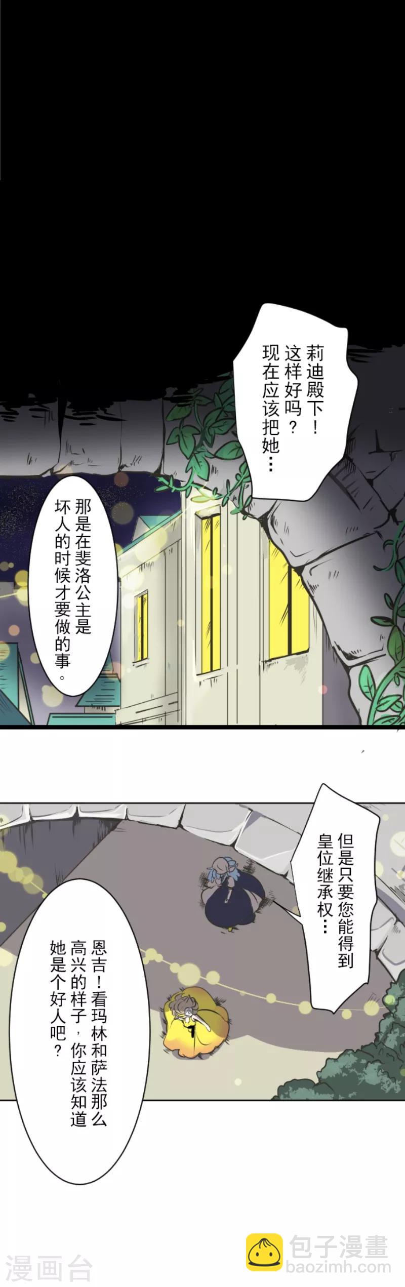 第26话 莉迪皇姐-第27话