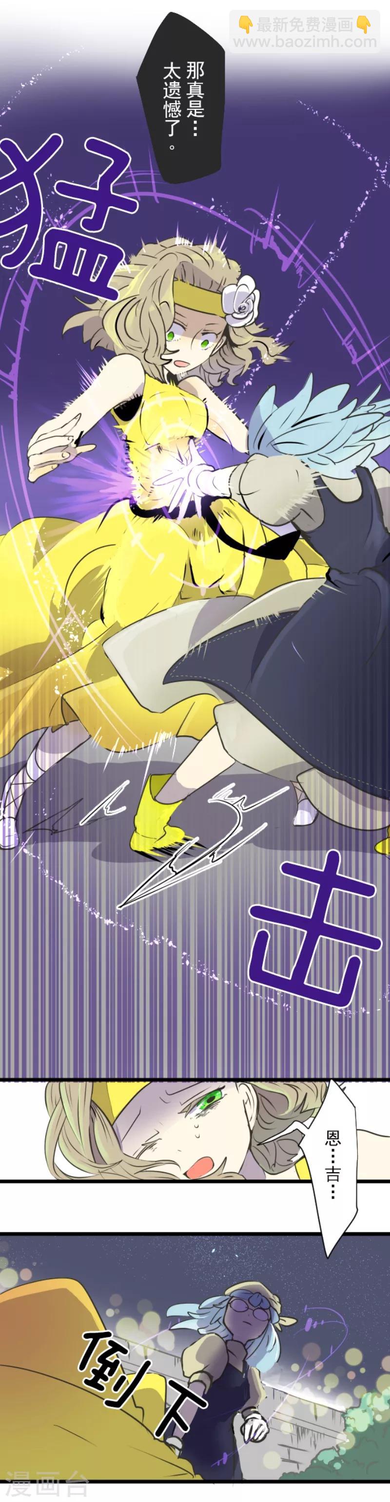 第26话 莉迪皇姐-第27话
