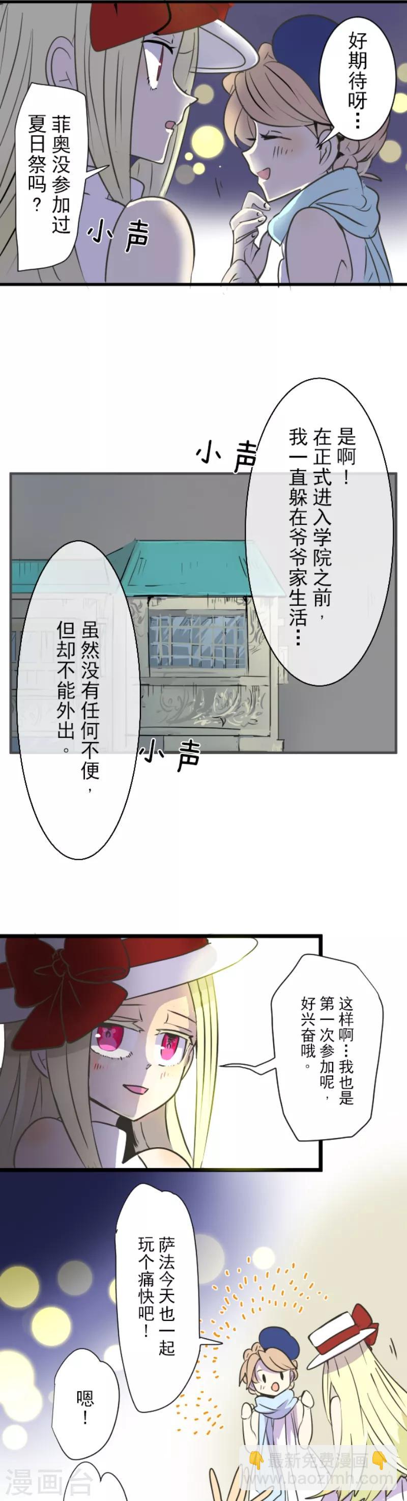 第26话 莉迪皇姐-第27话