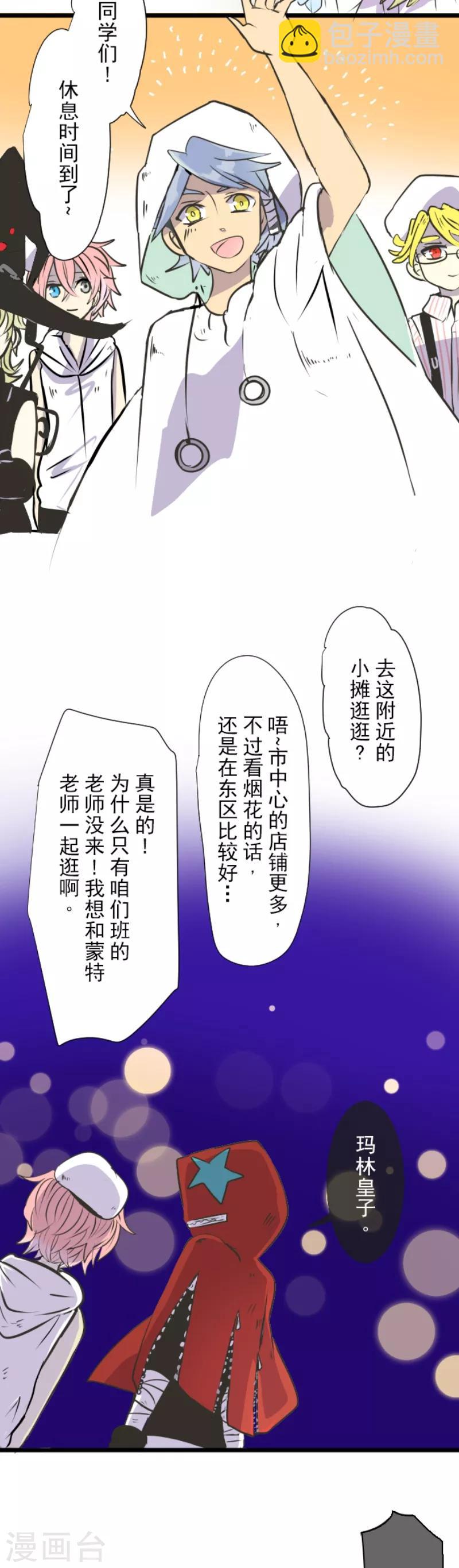 第26话 莉迪皇姐-第27话