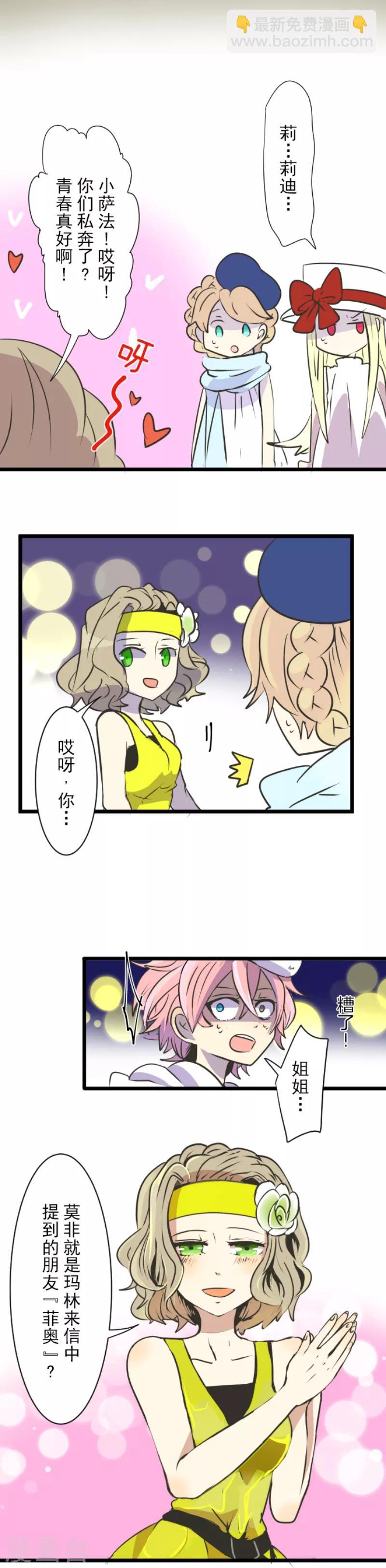 第26话 莉迪皇姐-第27话