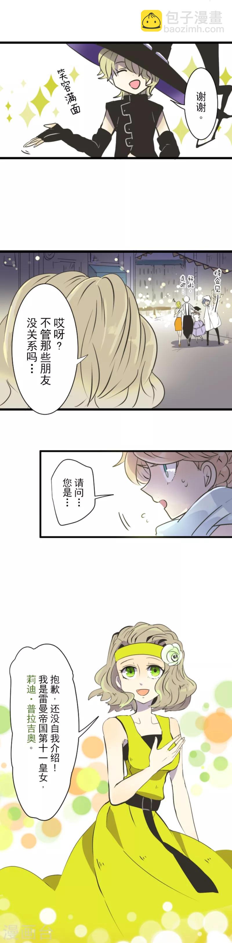 第26话 莉迪皇姐-第27话
