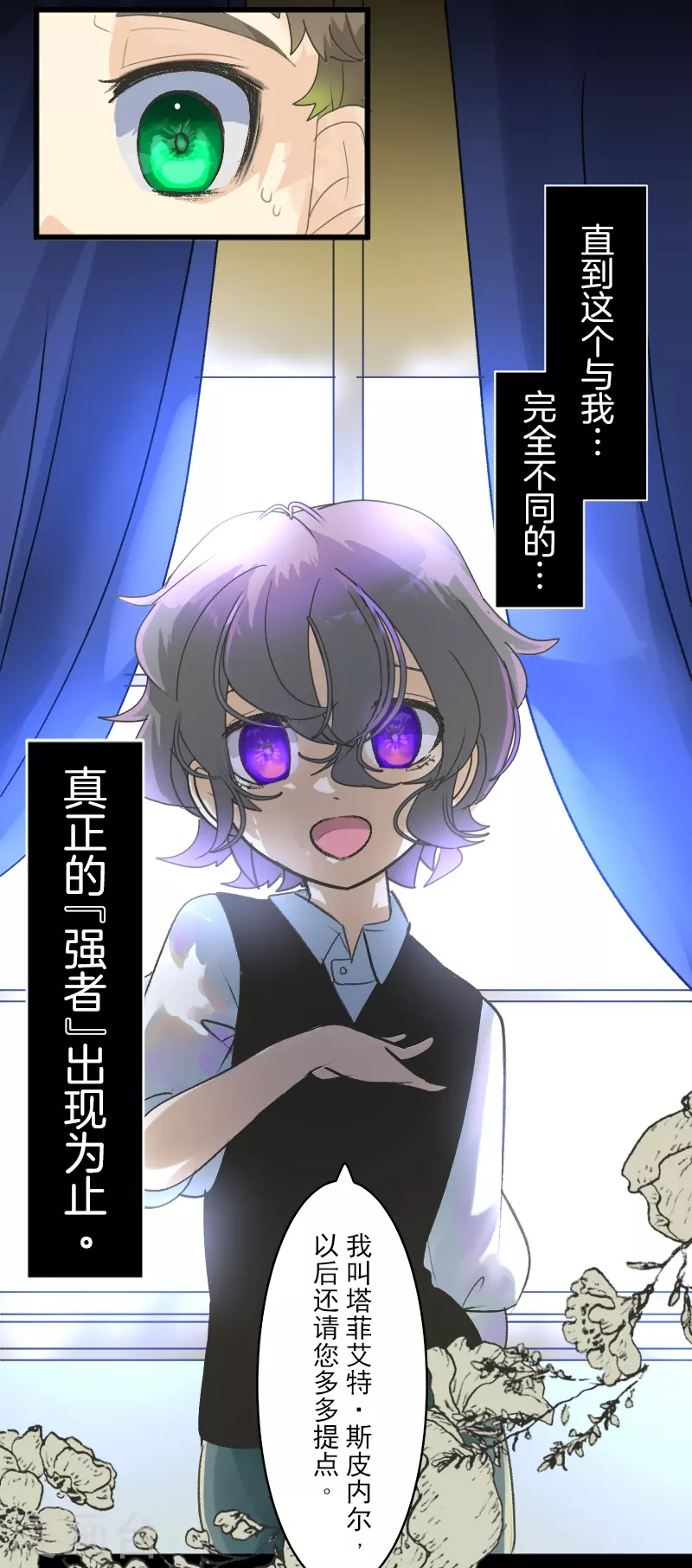 第260话 过去篇38(1/2)-第261话