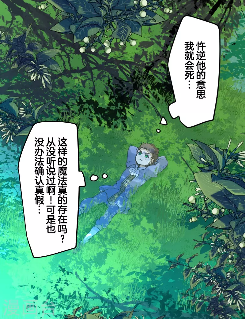 第260话 过去篇38(1/2)-第261话