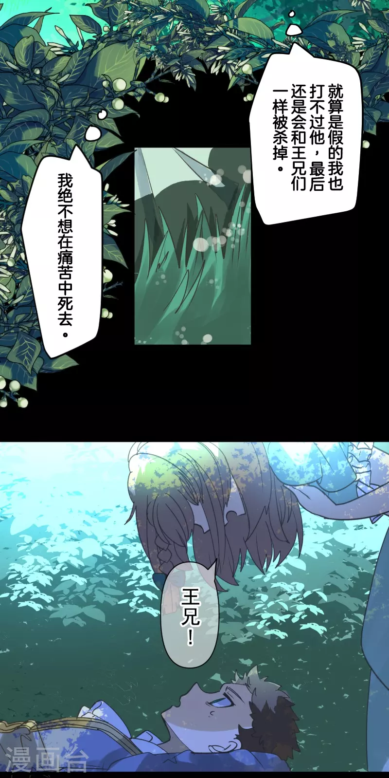 第260话 过去篇38(1/2)-第261话