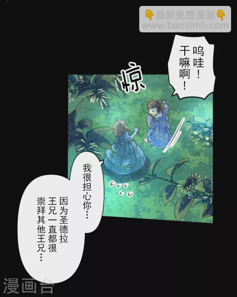 第260话 过去篇38(1/2)-第261话