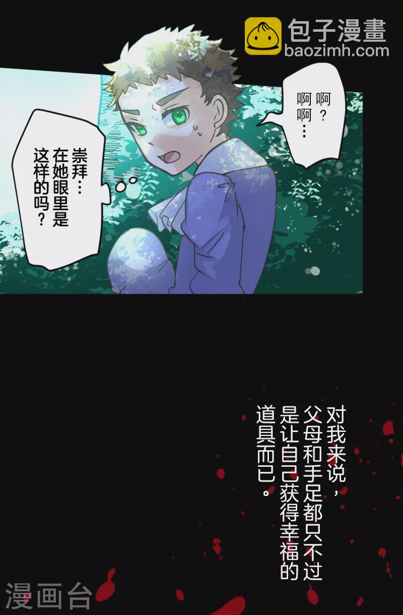 第260话 过去篇38(1/2)-第261话