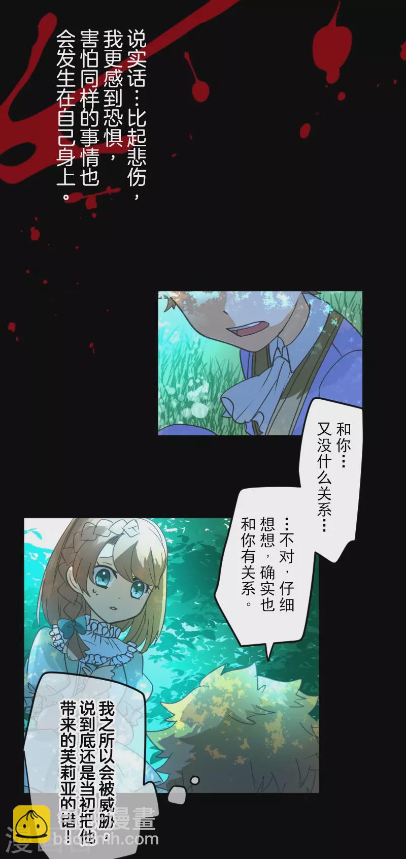 第260话 过去篇38(1/2)-第261话