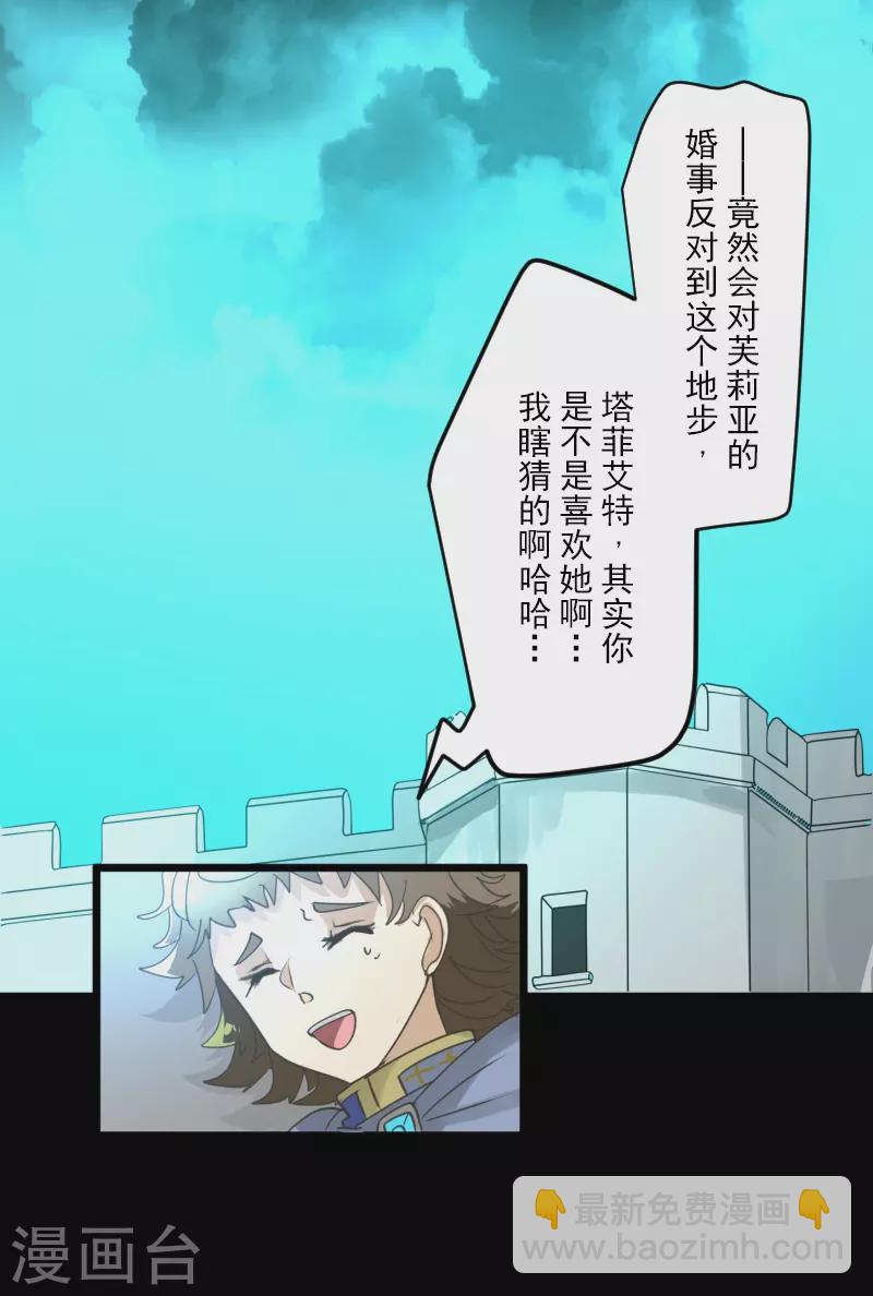 第260话 过去篇38(1/2)-第261话