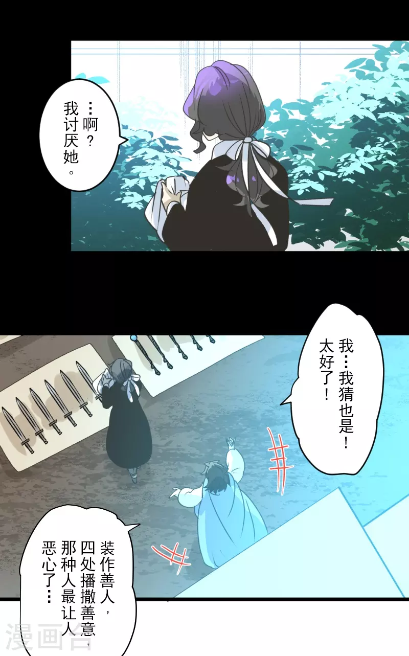 第260话 过去篇38(1/2)-第261话