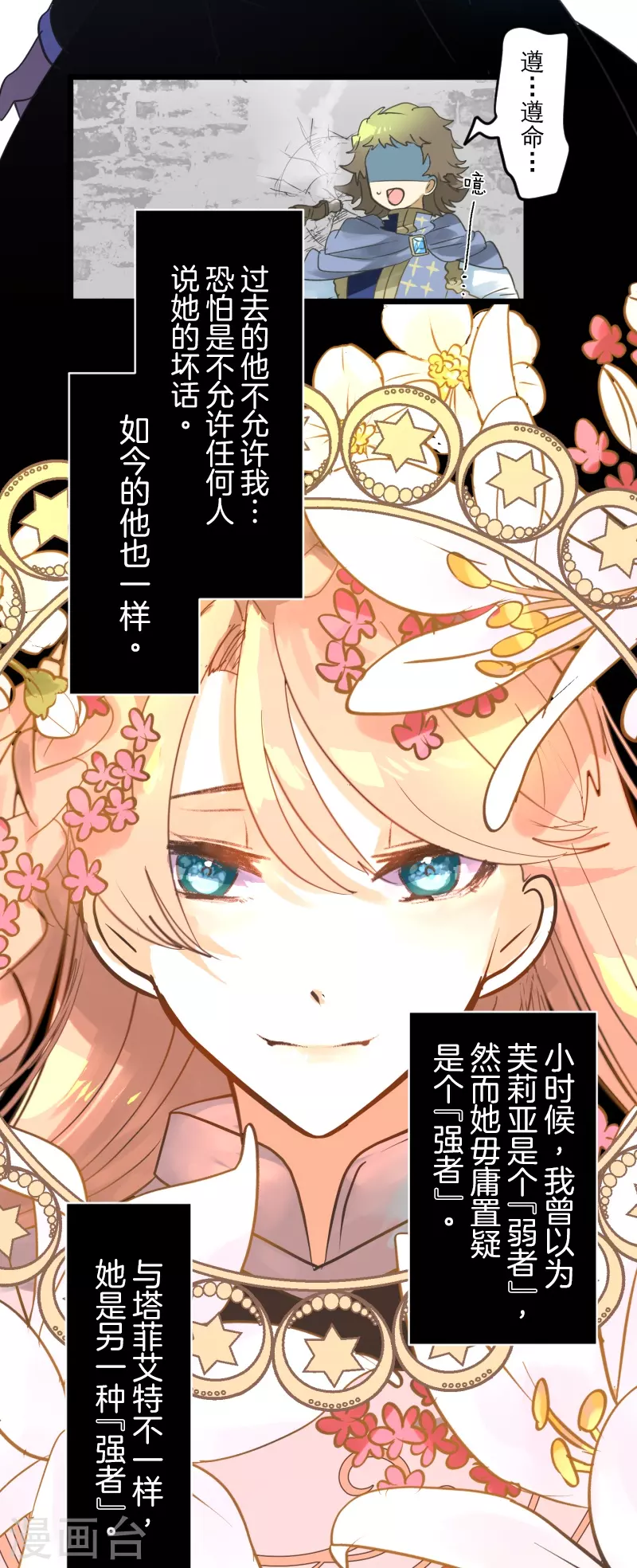 第260话 过去篇38(1/2)-第261话