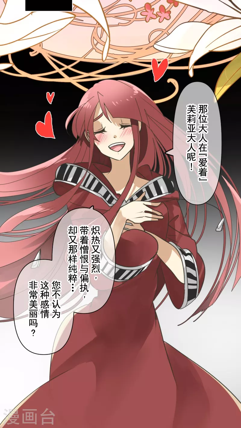 第260话 过去篇38(1/2)-第261话