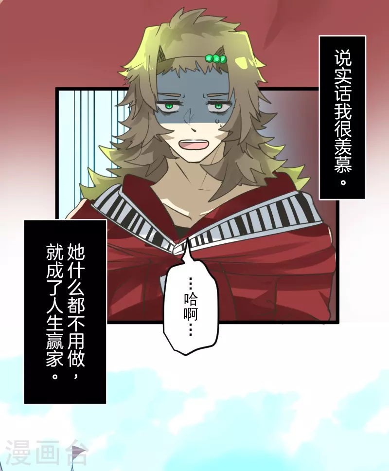 第260话 过去篇38(1/2)-第261话