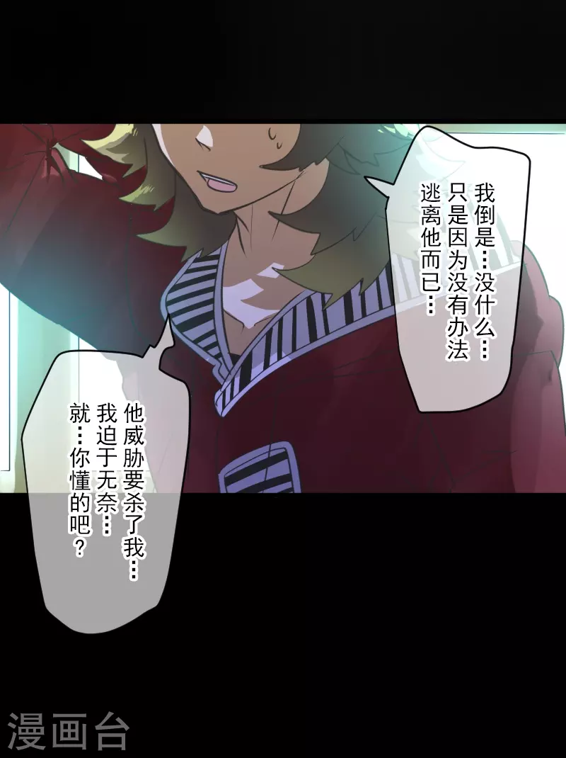 第260话 过去篇38(1/2)-第261话