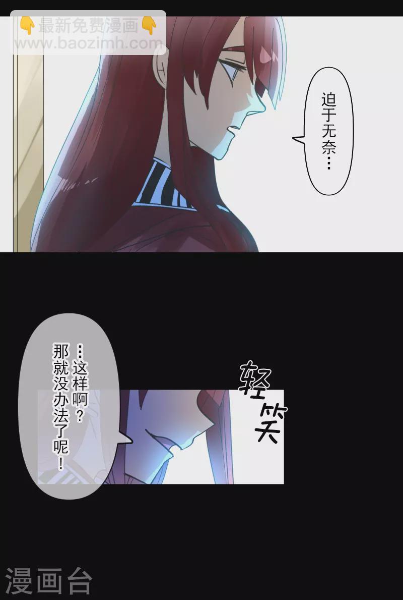 第260话 过去篇38(1/2)-第261话