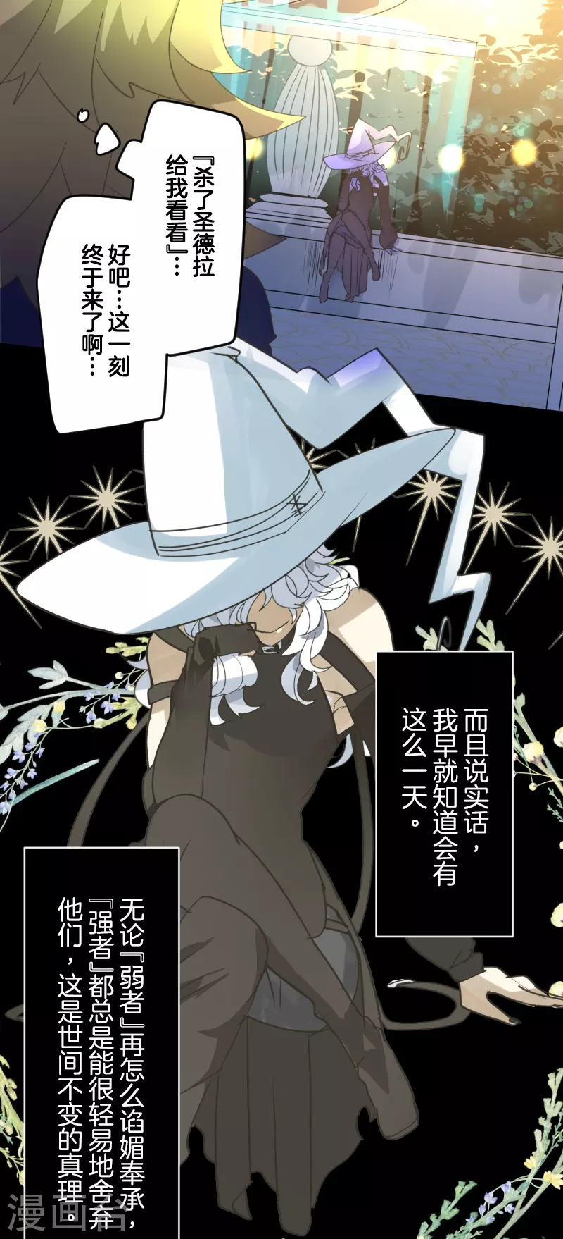 第260话 过去篇38(1/2)-第261话