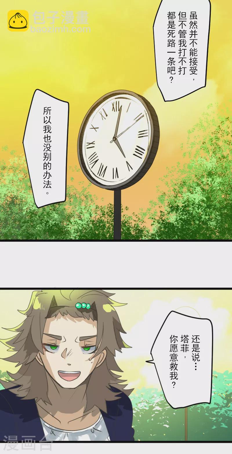第260话 过去篇38(1/2)-第261话