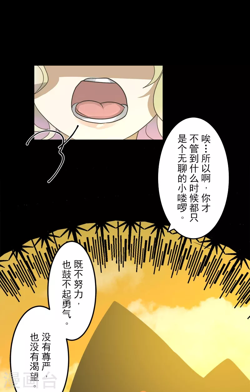 第260话 过去篇38(1/2)-第261话