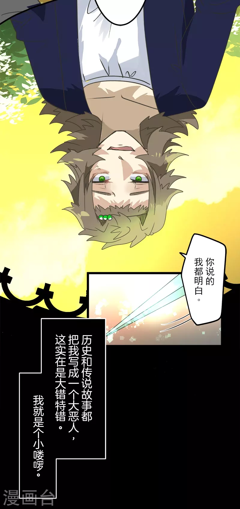 第260话 过去篇38(1/2)-第261话