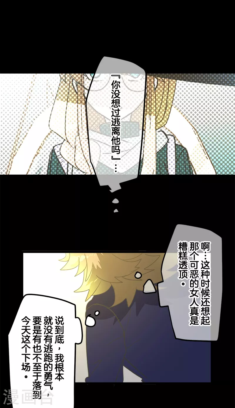 第260话 过去篇38(1/2)-第261话