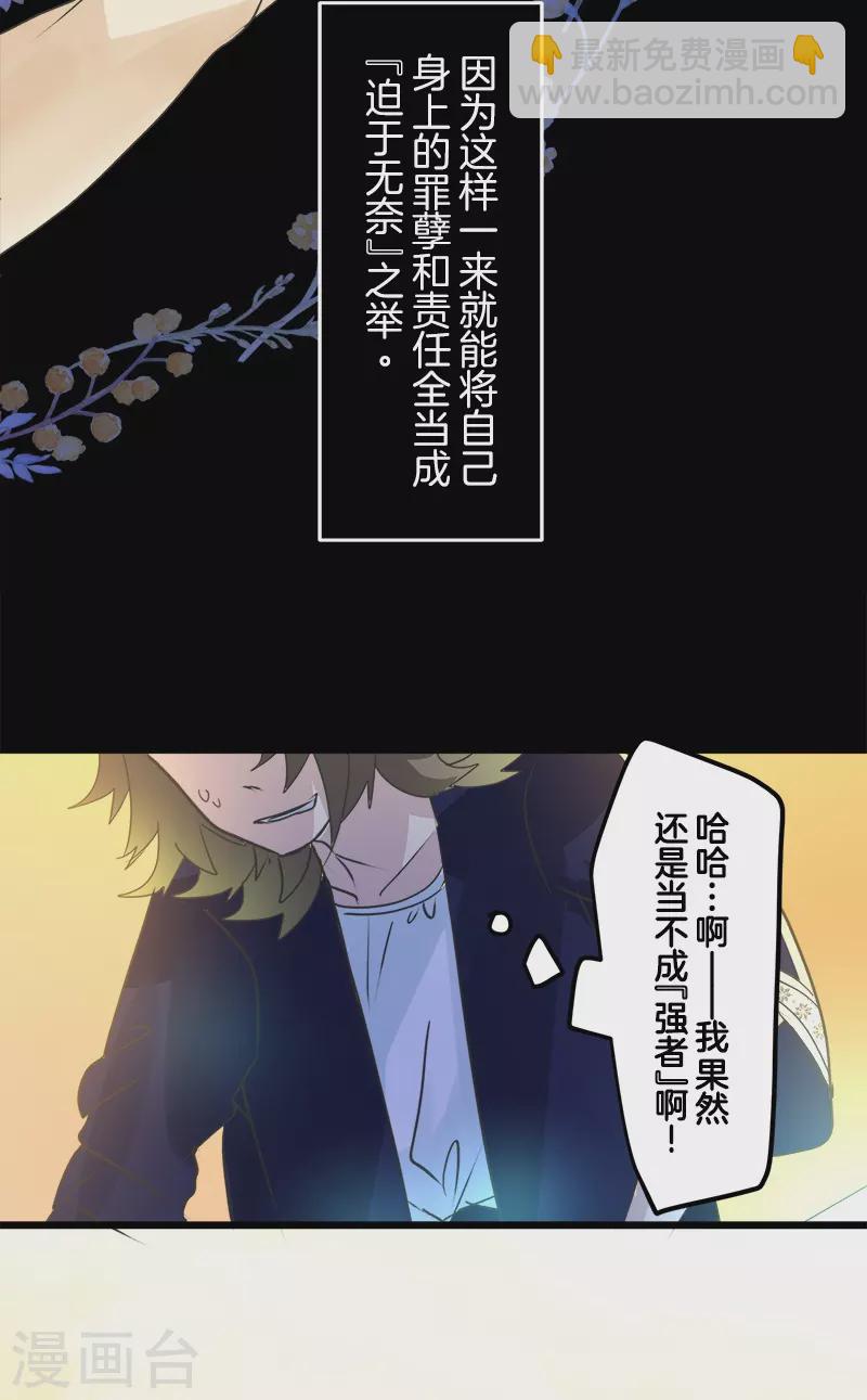 第260话 过去篇38(1/2)-第261话