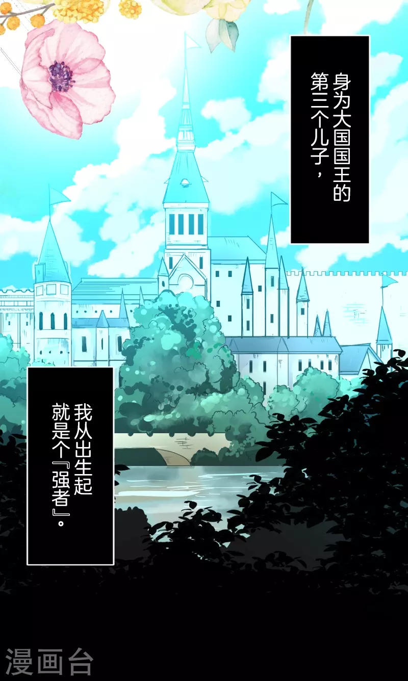 第260话 过去篇38(1/2)-第261话