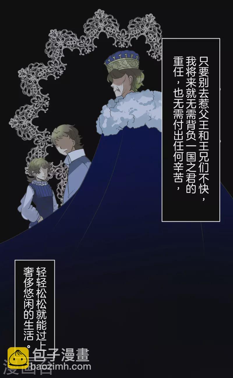 第260话 过去篇38(1/2)-第261话