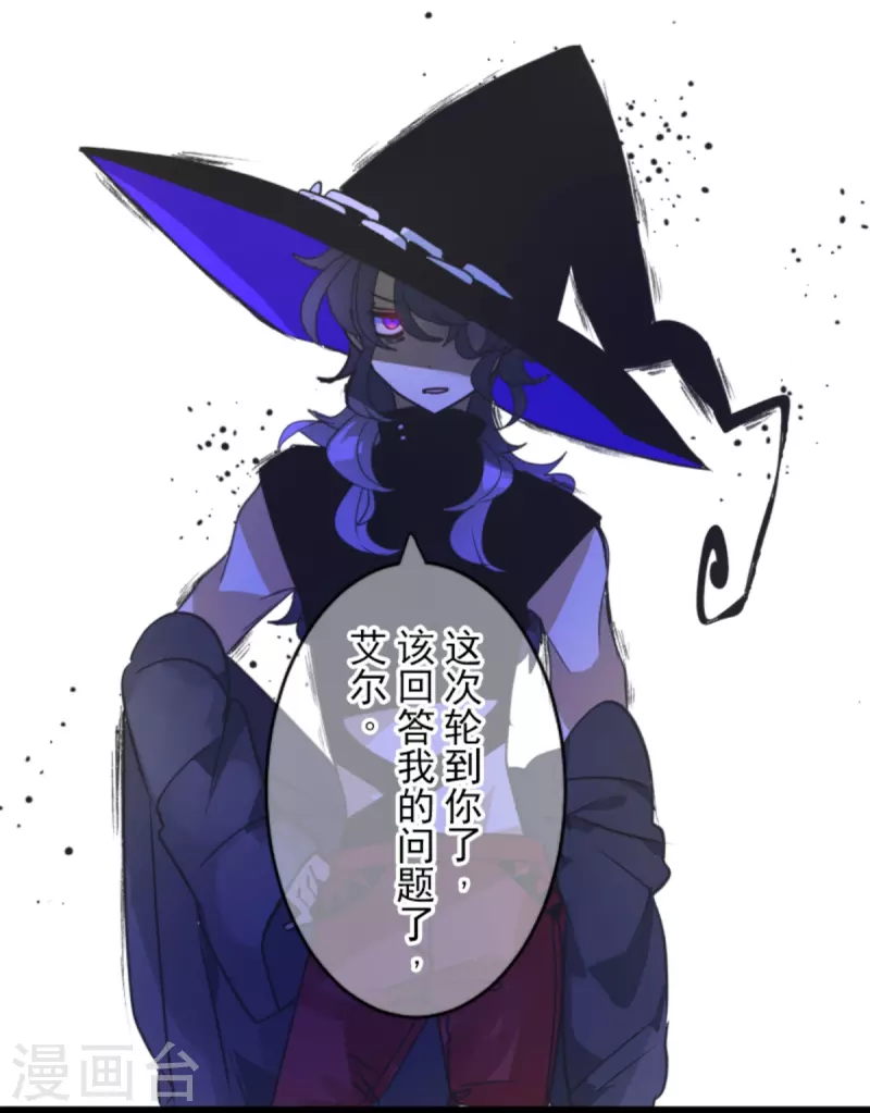 第262话 塔菲？(1/2)-第263话