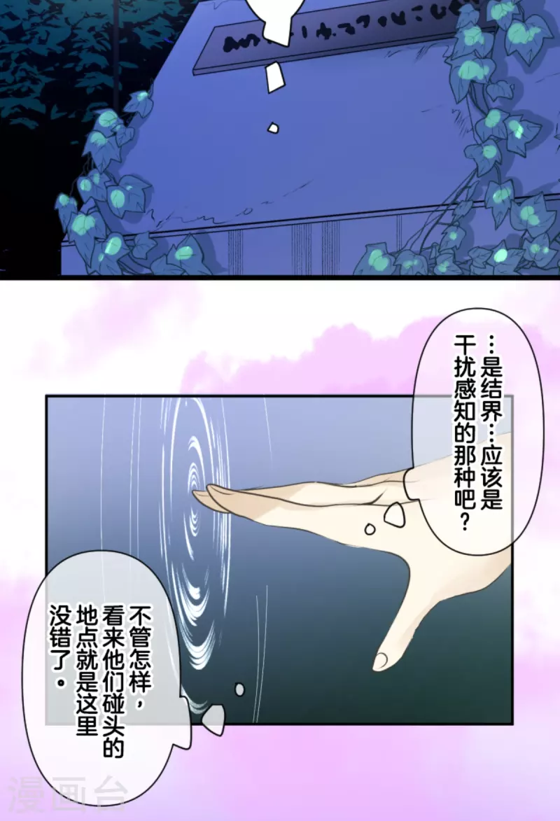 第262话 塔菲？(1/2)-第263话