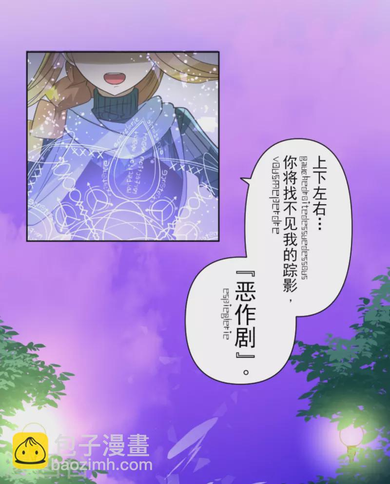 第262话 塔菲？(1/2)-第263话