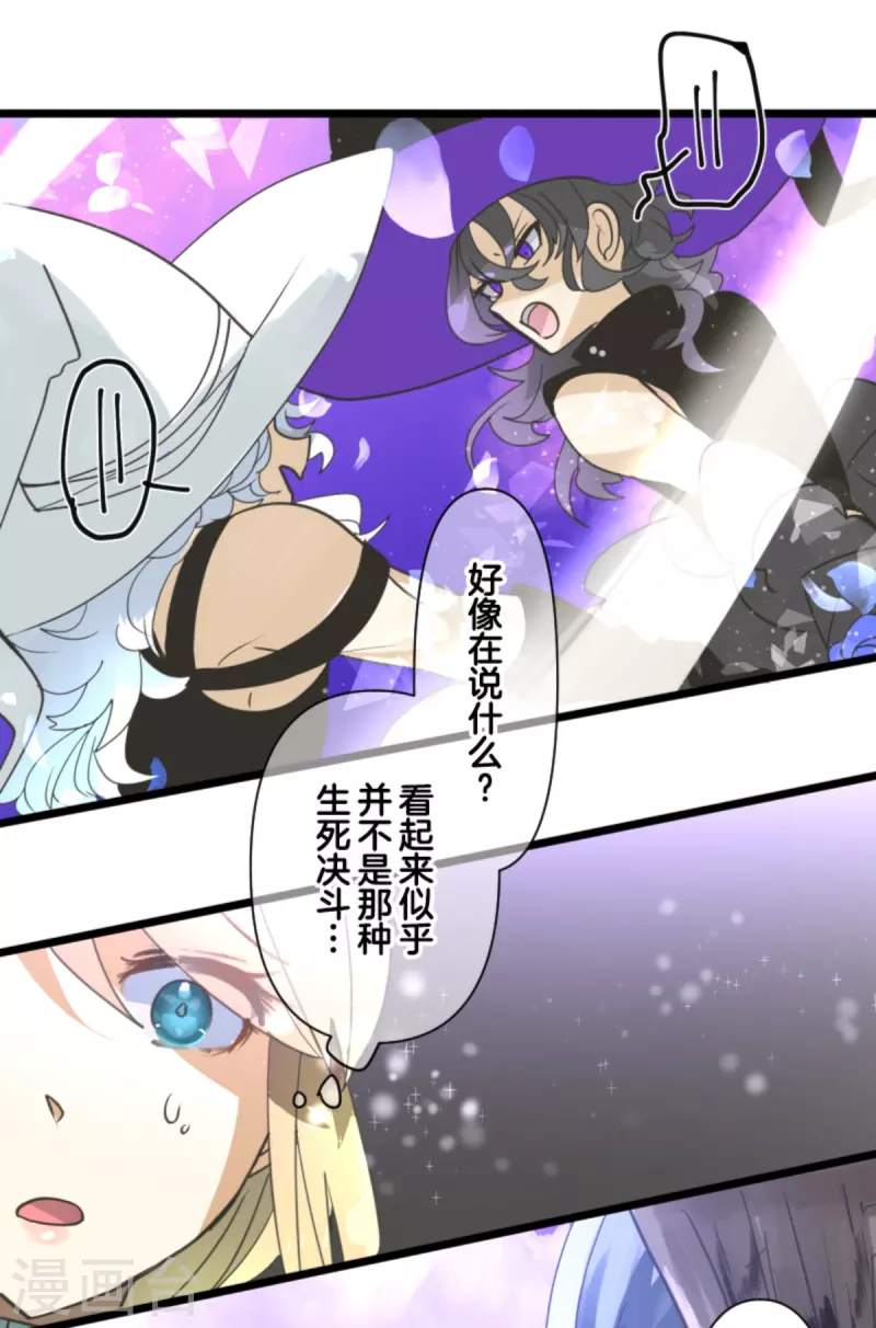 第262话 塔菲？(1/2)-第263话