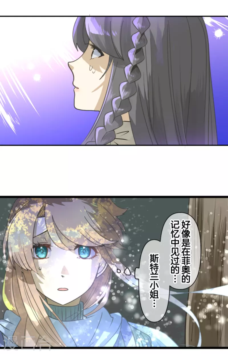 第262话 塔菲？(1/2)-第263话