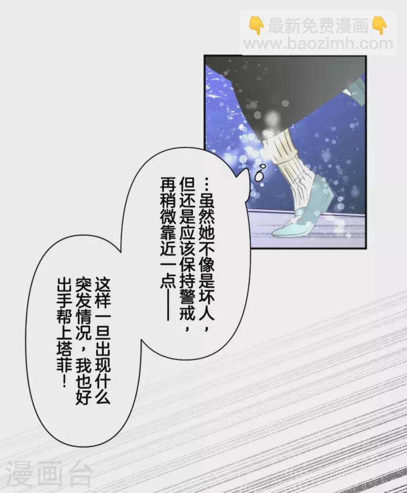 第262话 塔菲？(1/2)-第263话