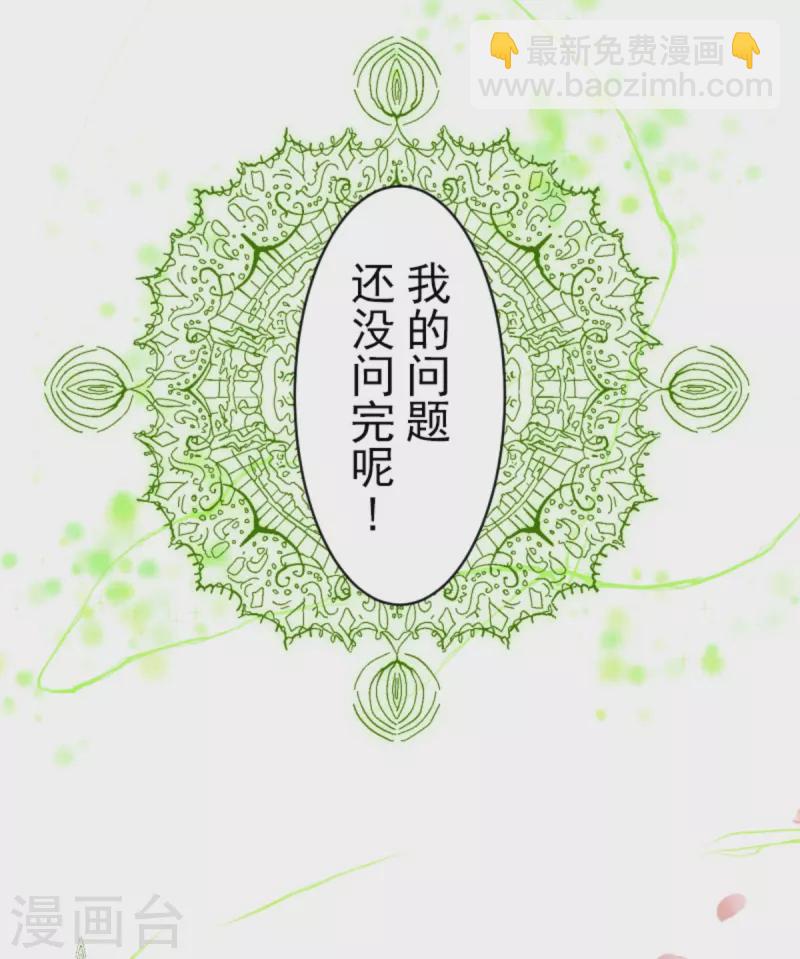 第262话 塔菲？(1/2)-第263话