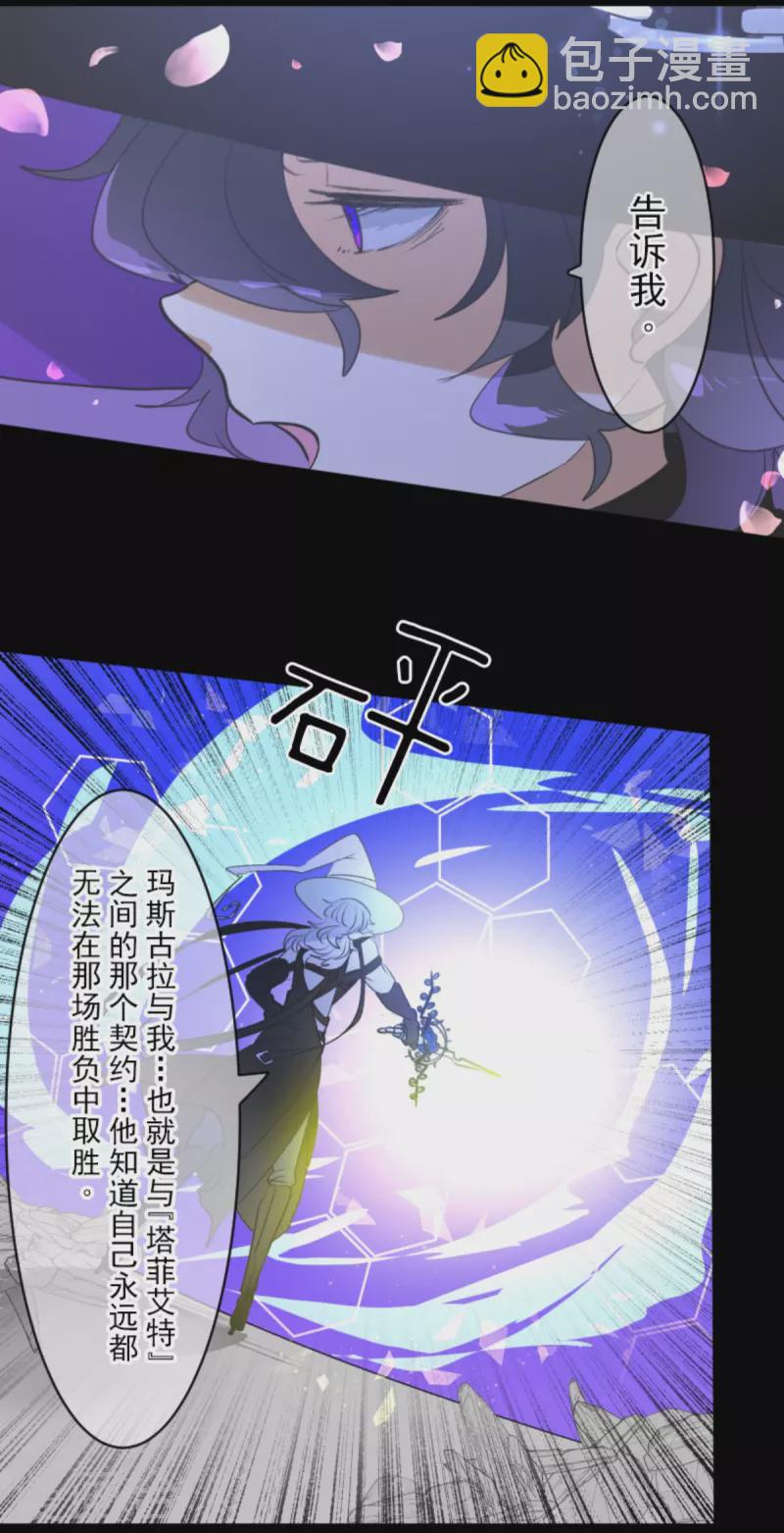 第262话 塔菲？(1/2)-第263话