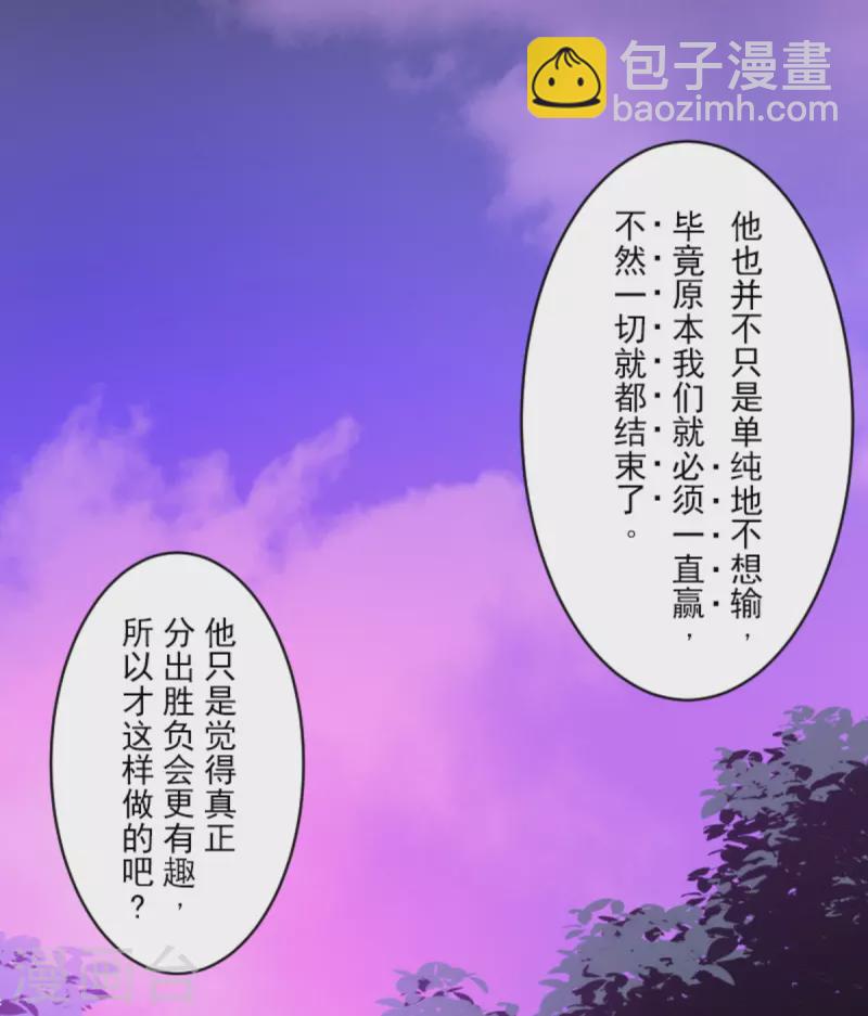 第262话 塔菲？(1/2)-第263话