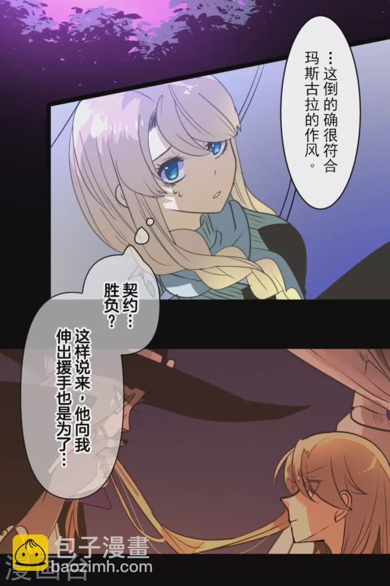 第262话 塔菲？(1/2)-第263话