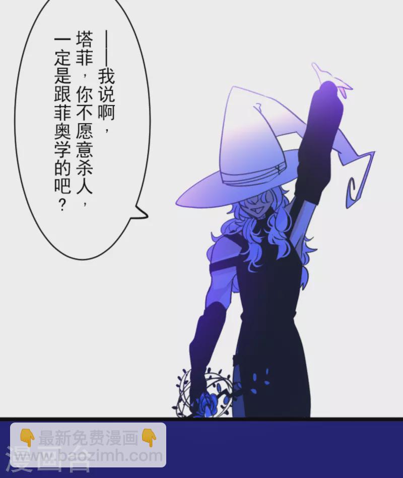 第262话 塔菲？(1/2)-第263话