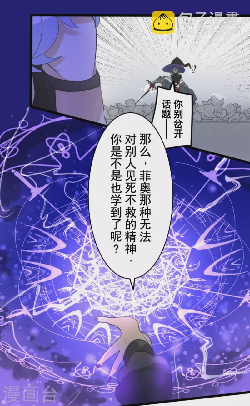 第262话 塔菲？(1/2)-第263话