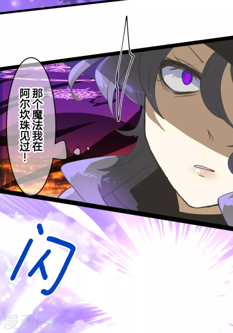 第262话 塔菲？(1/2)-第263话