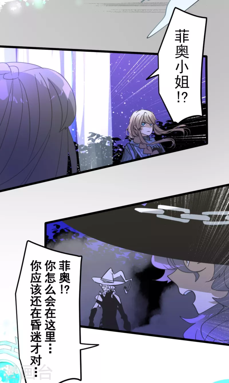 第262话 塔菲？(1/2)-第263话
