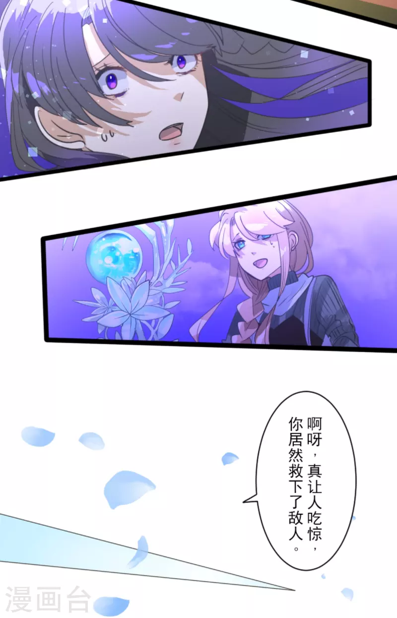第262话 塔菲？(1/2)-第263话